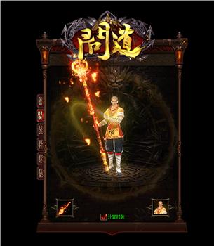 浴血天涯天龙八部私服
